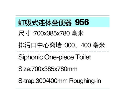 956 超漩式馬桶連體坐便器 星級酒店專用衛浴潔具 廠家批發 OEM