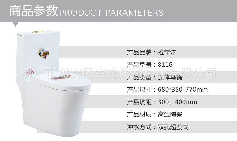 馬桶廠家批發(fā)酒店裝飾工程拉斐爾衛(wèi)浴8116雙孔超旋坐便器座便器