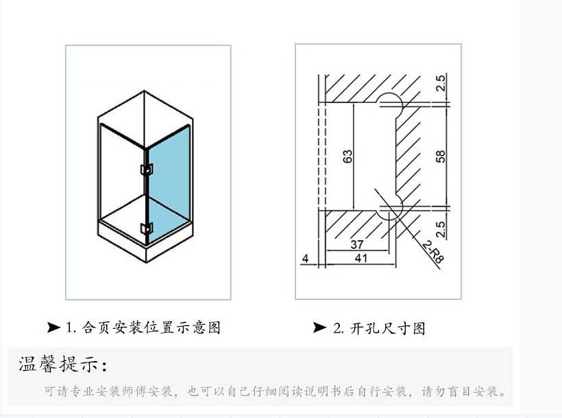 2-90度玻璃對玻璃浴室夾開孔圖