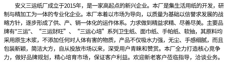 廠家批發 優等衛生紙 精品卷紙 卷筒紙3層 生活用紙廁紙大卷紙