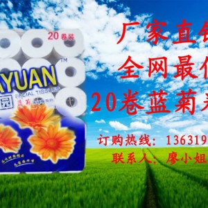 20卷藍(lán)菊卷紙紙巾、酒店、賓館、大排檔生活用紙廁所紙、廠家直銷