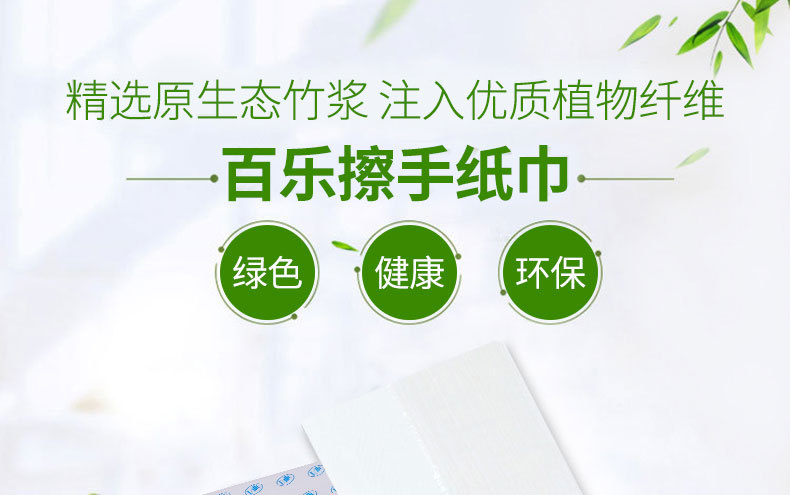 160抽廁所擦手紙 三折酒店廁所抹手紙 廚房吸油紙 廠家特價批發(fā)