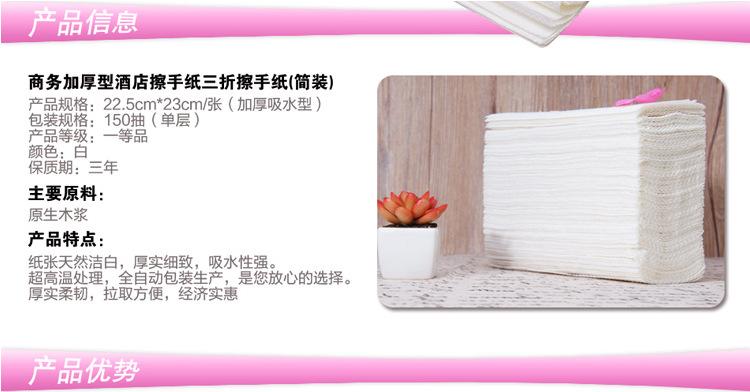 廠家直銷 150抽商用酒店擦手紙抽取式廚房衛(wèi)生間 20包整箱批發(fā)