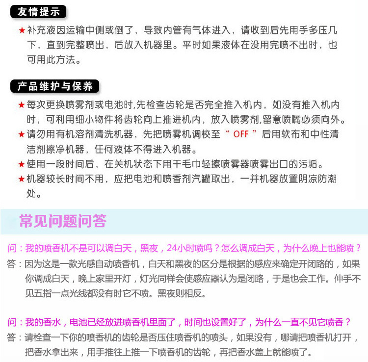 飛翔水性LED噴香機(jī) 可自己添加香水的香水機(jī) 酒店KTV商場(chǎng)加香專用