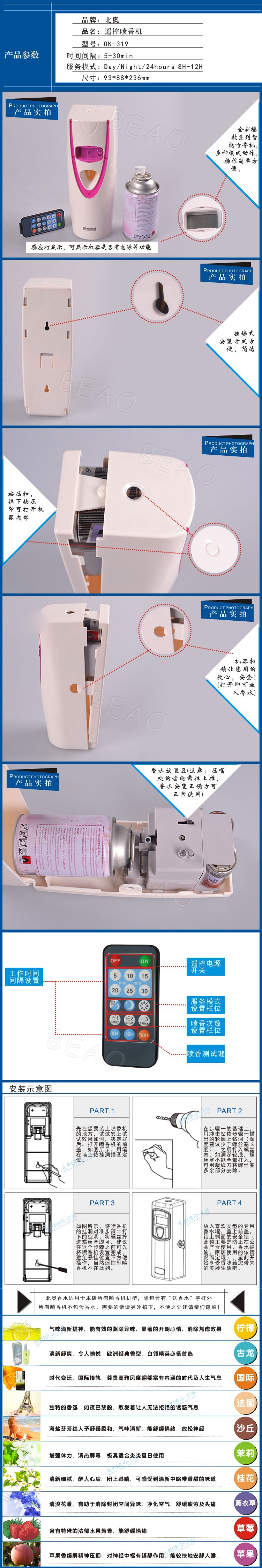 新款清新空氣殺菌噴香機 酒店家用空氣清新機自動噴霧噴香機批發