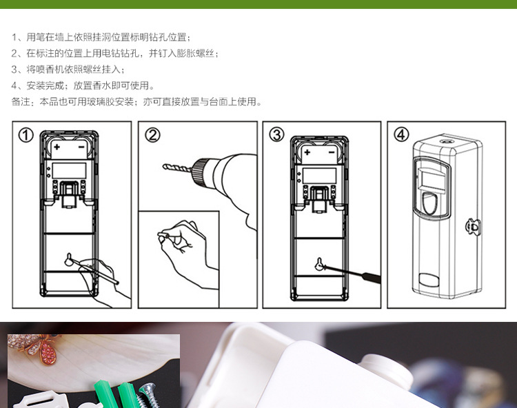 自動(dòng)噴香機(jī) 酒店KTV衛(wèi)生間家用加香除臭器 定時(shí)壁掛噴香機(jī) 飄香機(jī)