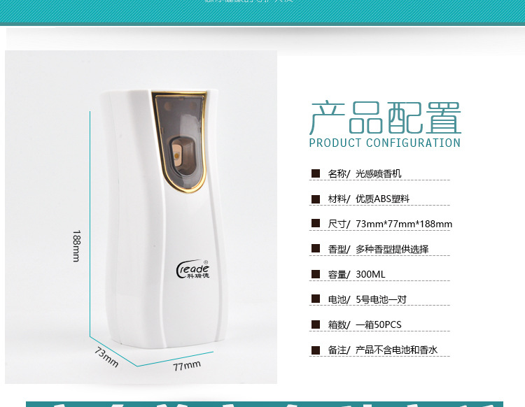 酒店用品廠家 酒店加香機 壁掛噴香機 香水機 批發包郵