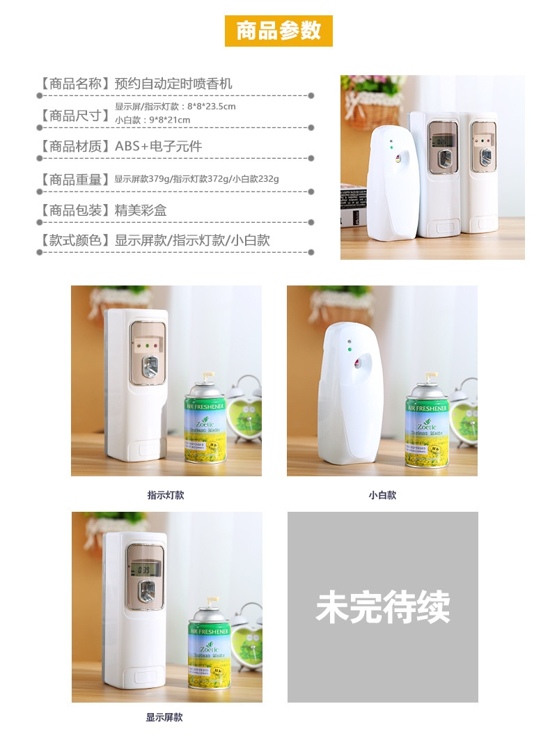 壁掛液晶家用噴香機加香器自動定時酒店香薰機空氣凈化器一件代發