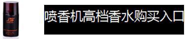 噴香機廠家 加香機 衛(wèi)生間除味器 酒店大堂加香器 空氣清新機批發(fā)