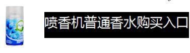 噴香機廠家 加香機 衛(wèi)生間除味器 酒店大堂加香器 空氣清新機批發(fā)