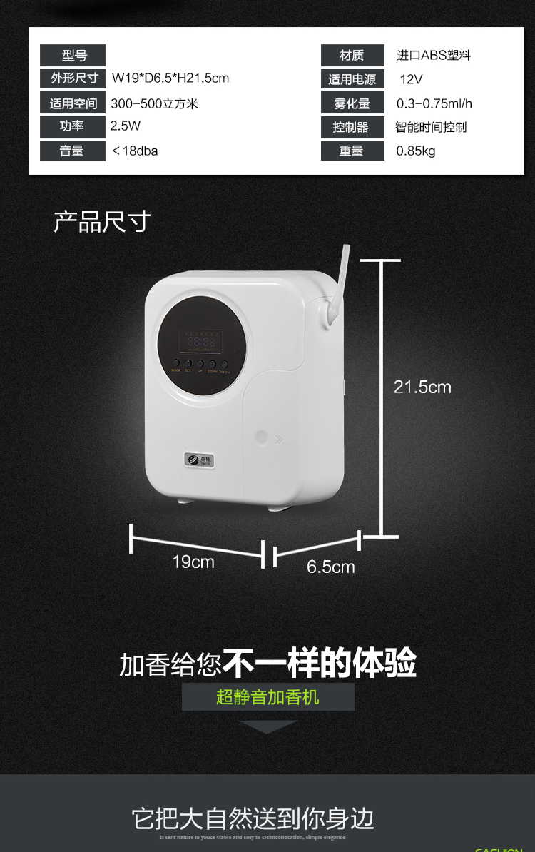 酒店售樓處辦公家用定時加香機擴香機香薰機擴香儀飄香噴香設備