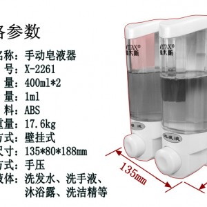 酒店單頭透明塑料手動皂液器壁掛式洗手液給液器