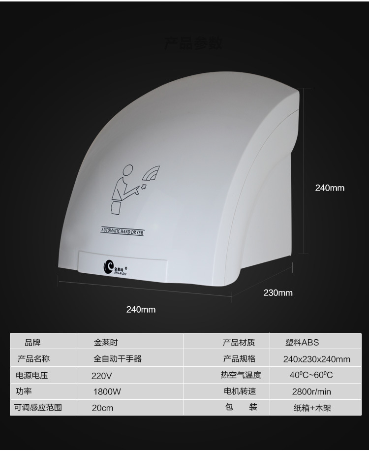 干手機干手器酒店烘手器廁所烘手機烘干機 全自動感應吹手機