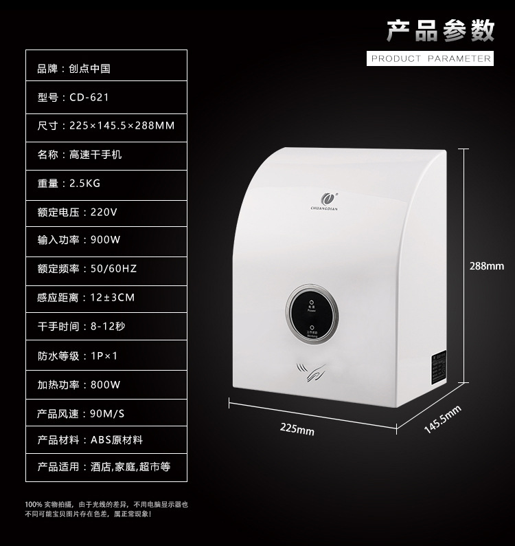 創點 冷熱干手機全自動感應干手器酒店烘手機衛生間家用烘手器