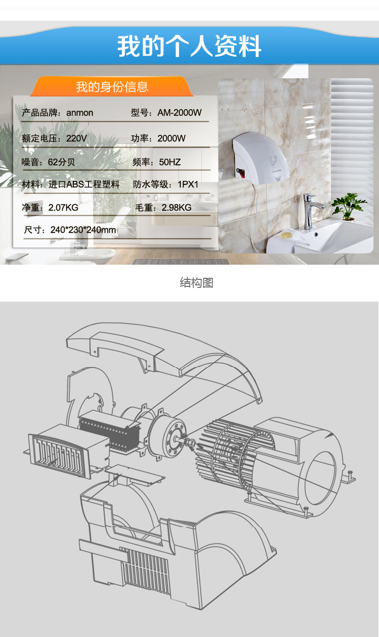 Anmon酒店衛(wèi)生間家用全自動感應(yīng)冷熱干手機干手器烘手機烘手器