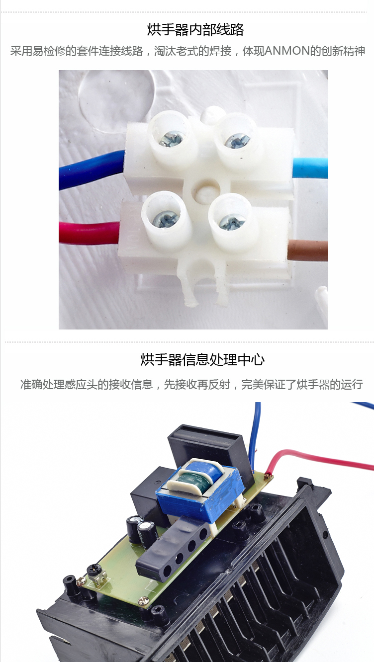 Anmon酒店衛(wèi)生間家用全自動感應(yīng)冷熱干手機干手器烘手機烘手器