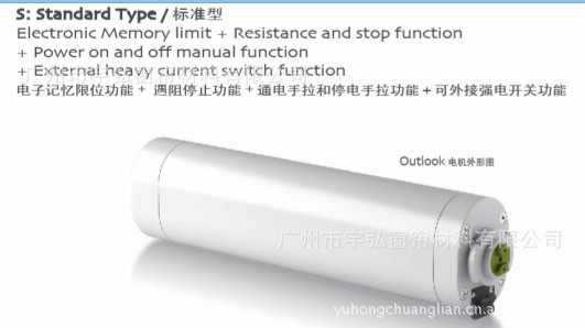 廣州宇弘窗簾臥室智能電動窗簾防紫外線 酒店客房靜音電動開合簾