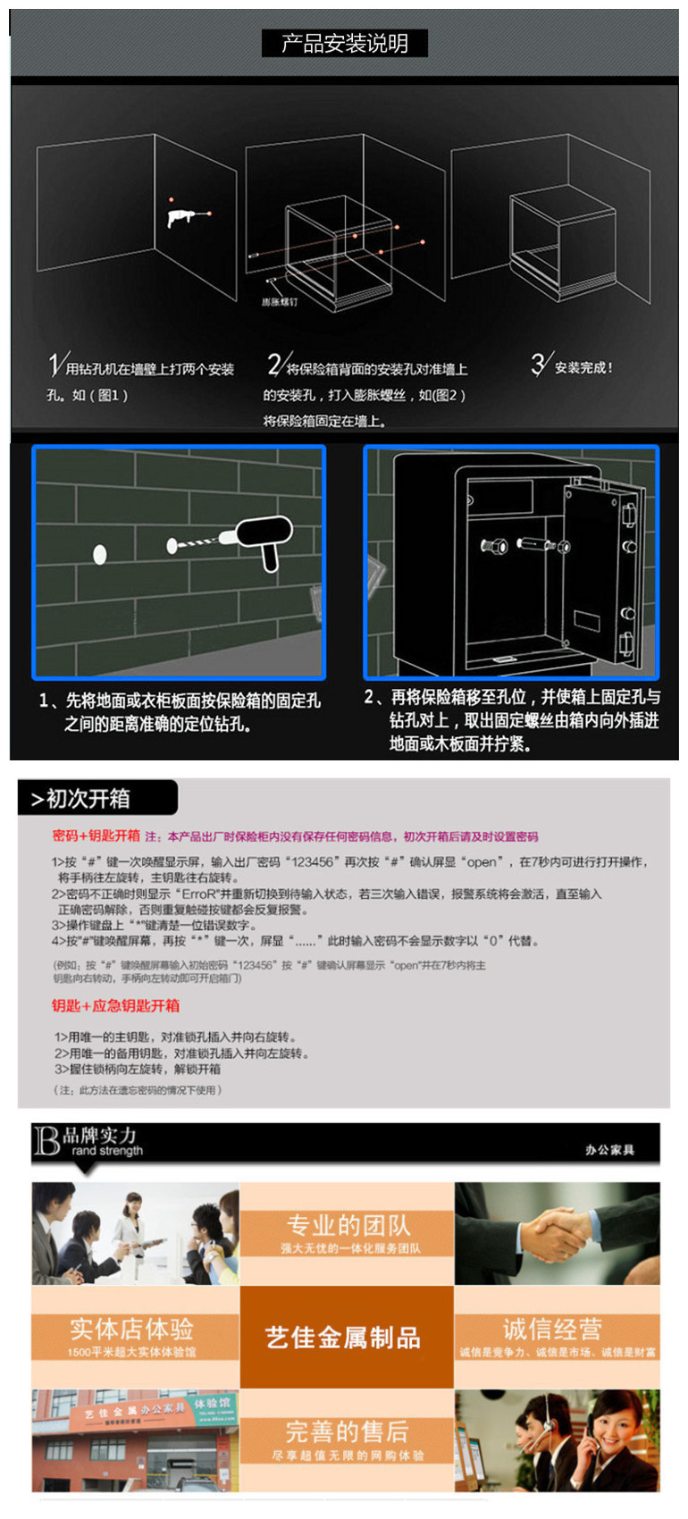 【低價】供應(yīng)保險箱、金山保險箱、徐州保險箱、酒店保險箱