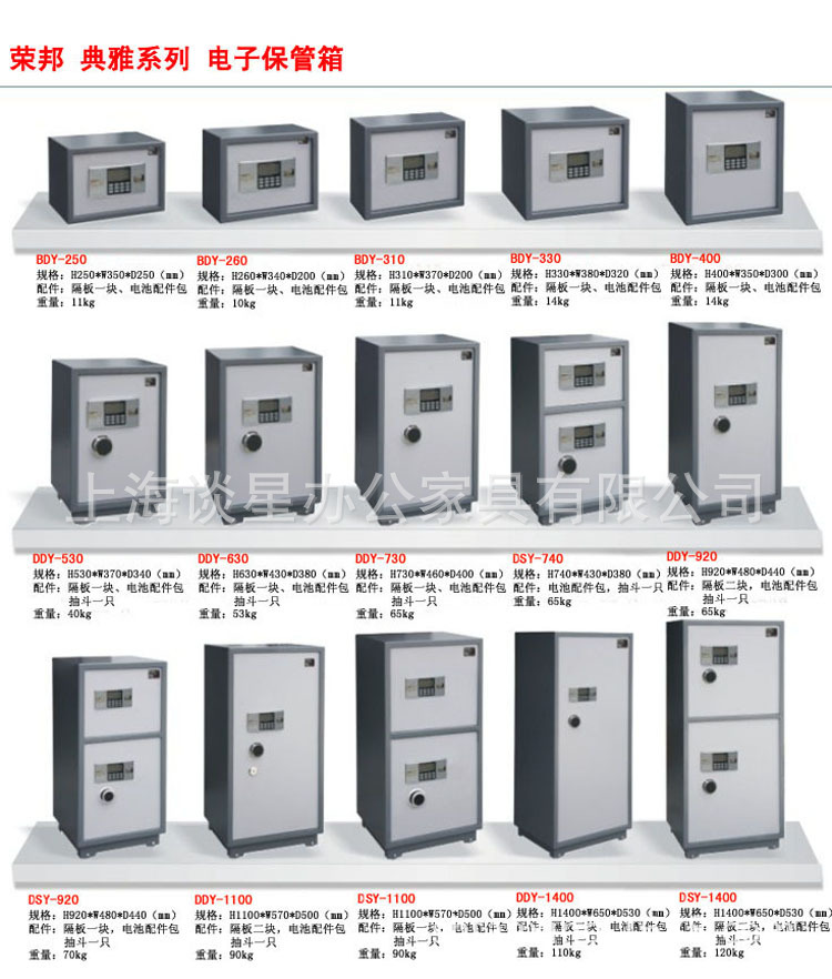 上海廠家直銷120#全鋼電子雙門保險柜 保險箱 酒店賓館專用保險箱