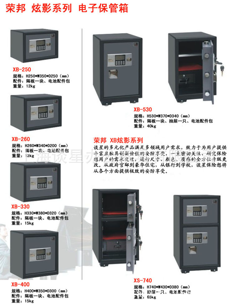 上海廠家直銷120#全鋼電子雙門保險柜 保險箱 酒店賓館專用保險箱