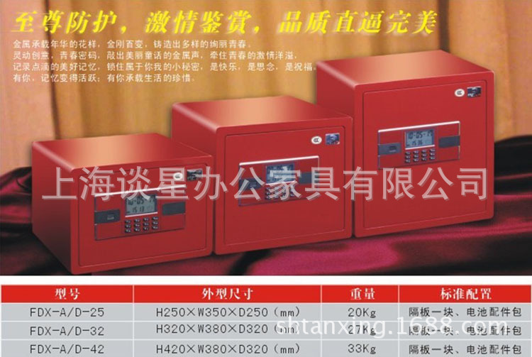 上海廠家直銷120#全鋼電子雙門保險柜 保險箱 酒店賓館專用保險箱