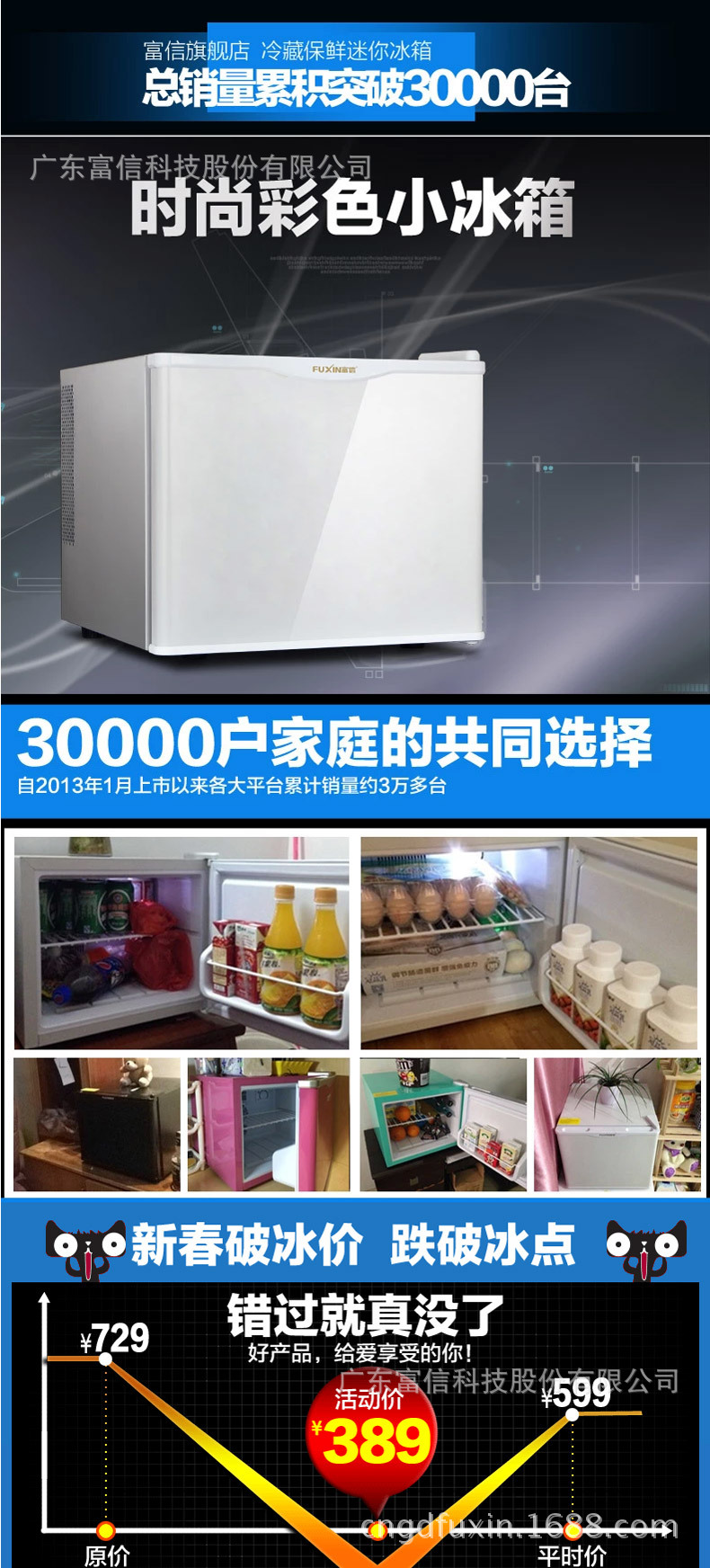 富信BC-17S客房賓館酒店用小冰箱酒店家用冰箱迷你小冰箱廠家批發(fā)