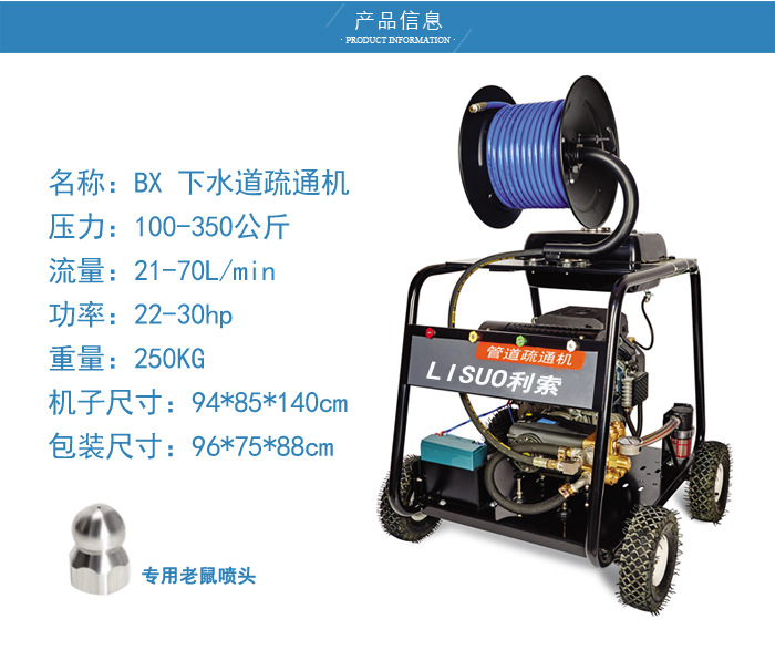 管道疏通機市政物業(yè)汽油動力 下水管道清洗機道路高壓管道清洗機