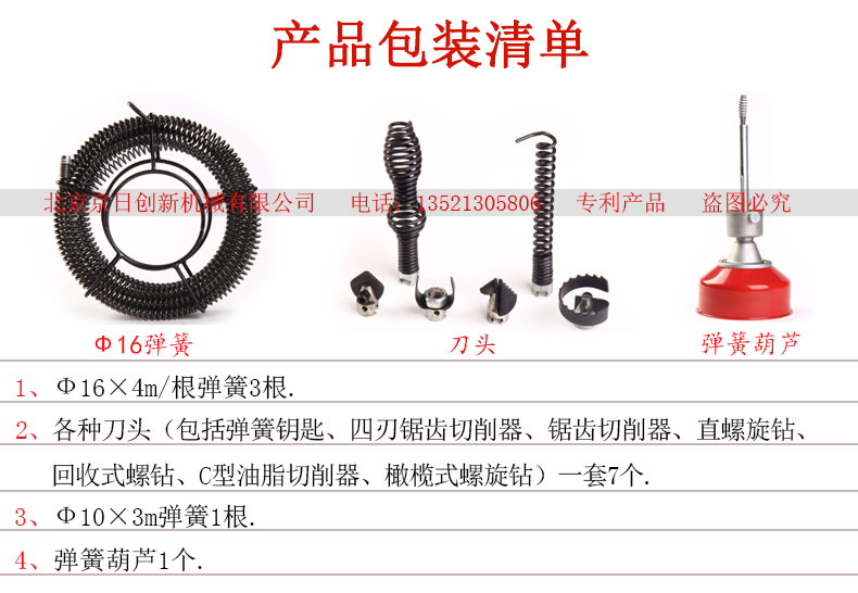 京日100管道疏通機(jī)，家用管道疏通機(jī)，電動疏通機(jī)廠家直銷