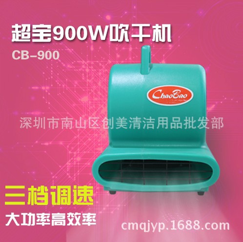 CB-900吹干機(jī)綠