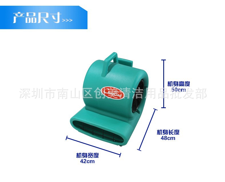 超寶吹干機(jī)CB-900 酒店賓館工廠地毯地面吹風(fēng)機(jī)