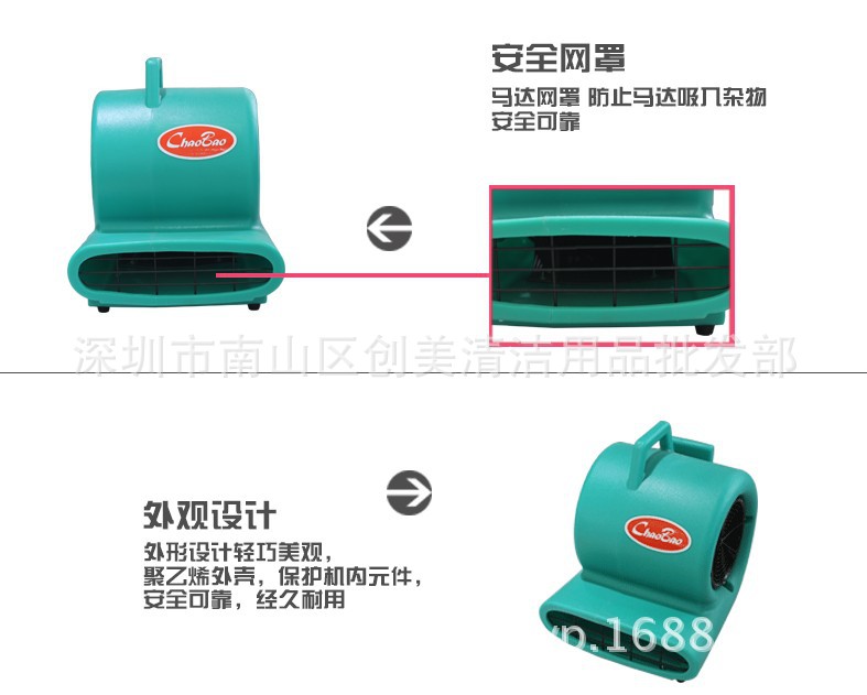 超寶吹干機(jī)CB-900 酒店賓館工廠地毯地面吹風(fēng)機(jī)