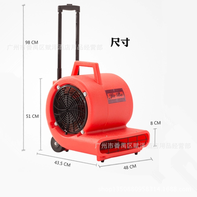 潔霸BF534 強(qiáng)力吹干機(jī)拉桿式鼓風(fēng)機(jī) 酒店商場(chǎng)地板地毯地面吹風(fēng)機(jī)