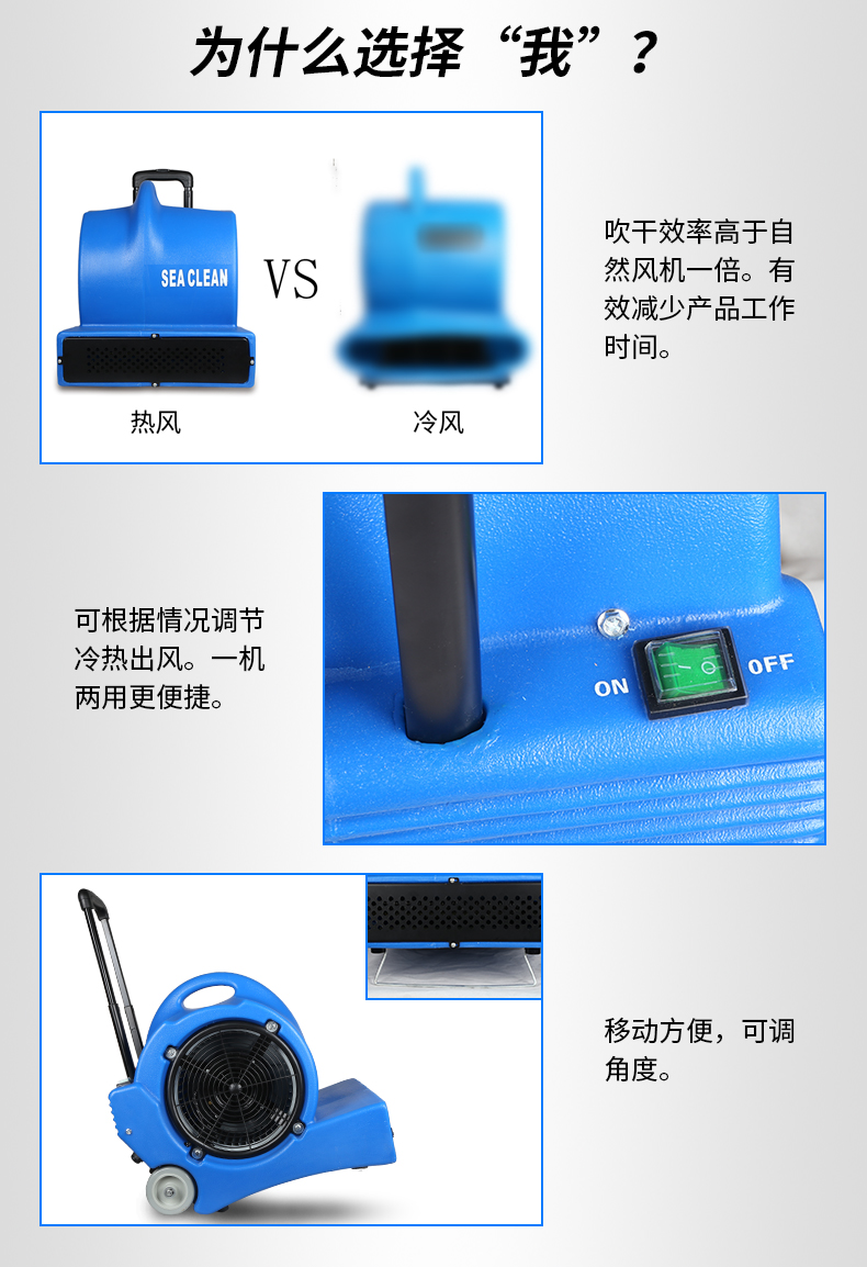 超潔亮電熱風(fēng)機(jī)吹干機(jī)吹地機(jī)大功率鼓風(fēng)機(jī)酒店商場(chǎng)地毯地面地