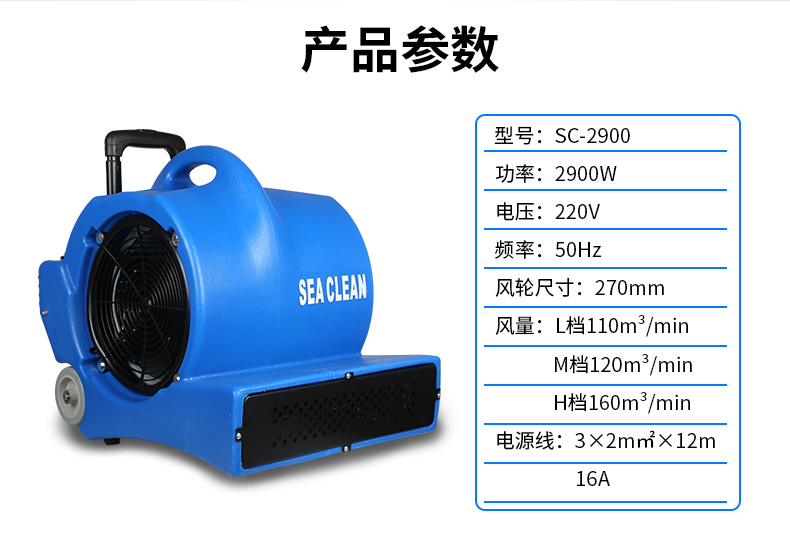 超潔亮電熱風(fēng)機(jī)吹干機(jī)吹地機(jī)大功率鼓風(fēng)機(jī)酒店商場(chǎng)地毯地面地