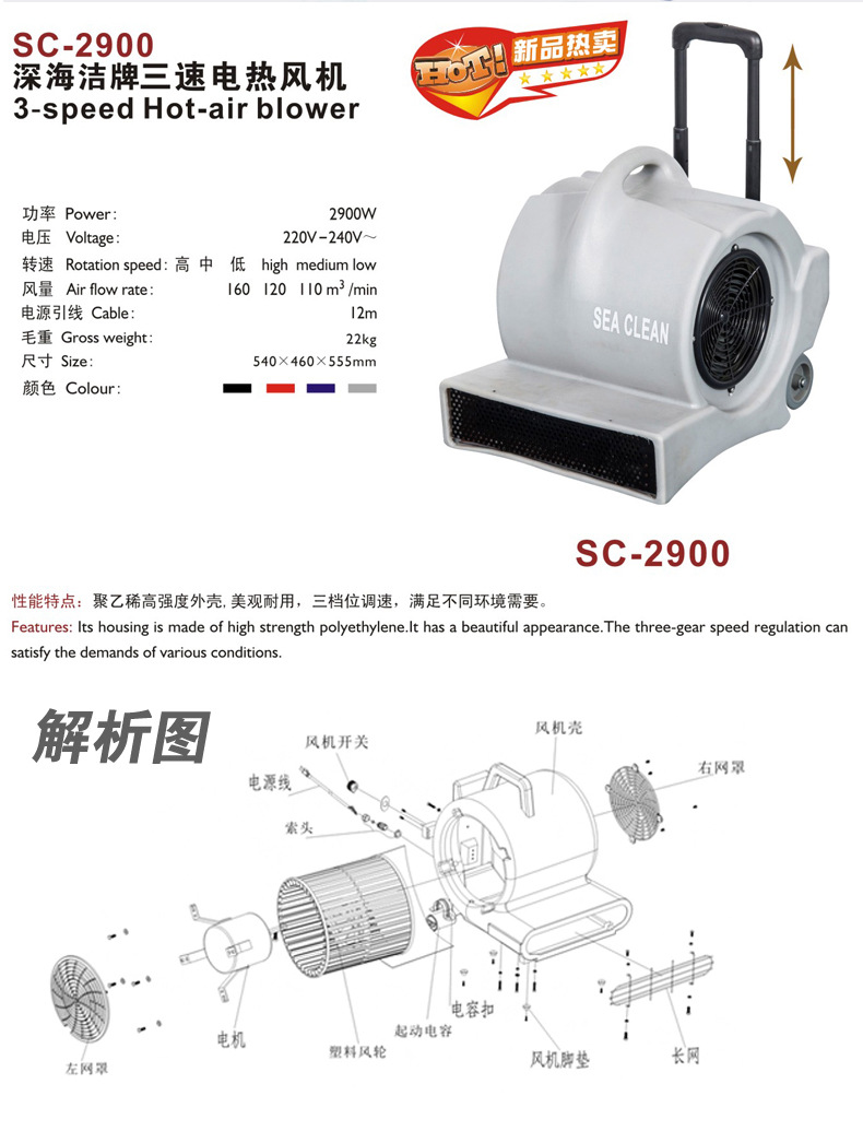 超潔亮電熱風(fēng)機(jī)吹干機(jī)吹地機(jī)大功率鼓風(fēng)機(jī)酒店商場(chǎng)地毯地面地