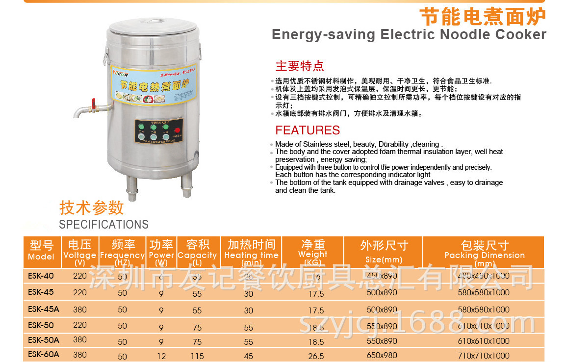 燃氣煮面爐 節能電煮面爐煮面爐 湯爐 湯粉面煮爐