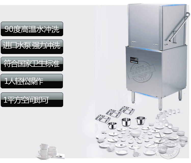 上海全自動洗碗機租賃，商用洗碗機 自動洗碗機 洗碗機出租