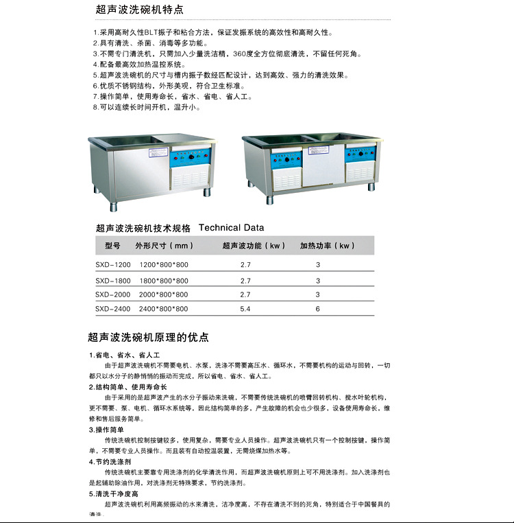 盛興得直銷洗碗機(jī) 商用全自動超聲波洗碗機(jī)酒店餐具消毒清洗設(shè)備