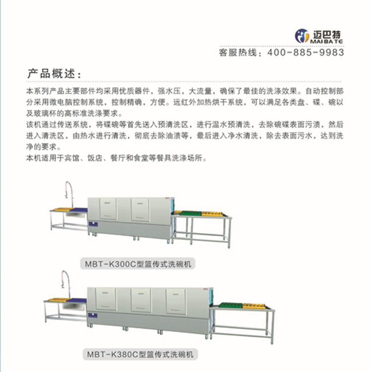 盛興得直銷洗碗機(jī) 商用全自動超聲波洗碗機(jī)酒店餐具消毒清洗設(shè)備