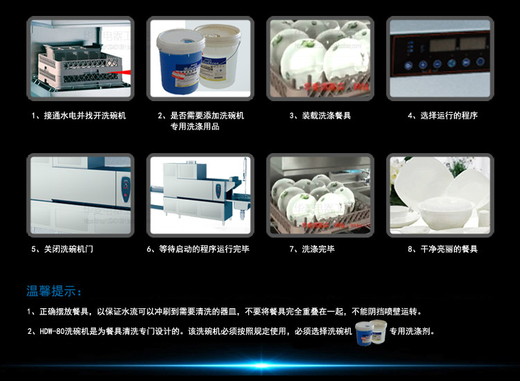 華菱通道式洗碗機 商用全自動消毒清洗全國聯保 [廠家上門安裝]