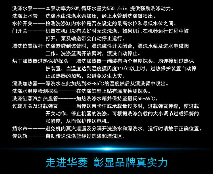 華菱通道式洗碗機 商用全自動消毒清洗全國聯保 [廠家上門安裝]