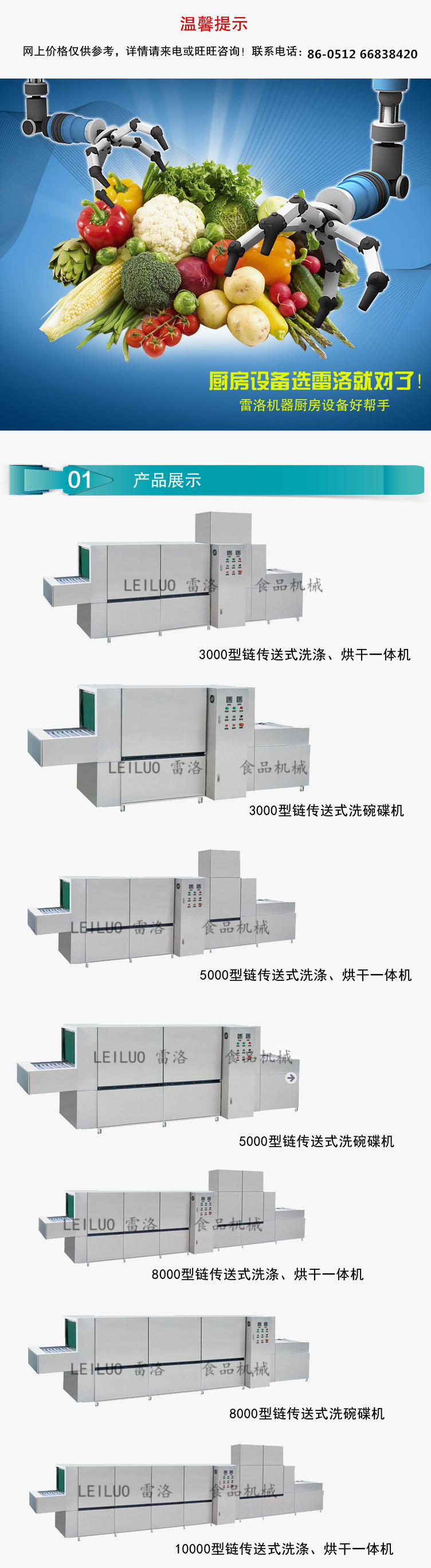 供應(yīng)全自動(dòng)洗碗機(jī)傳送式烘干一體易拆裝洗碗機(jī)食堂酒店專用洗碗機(jī)