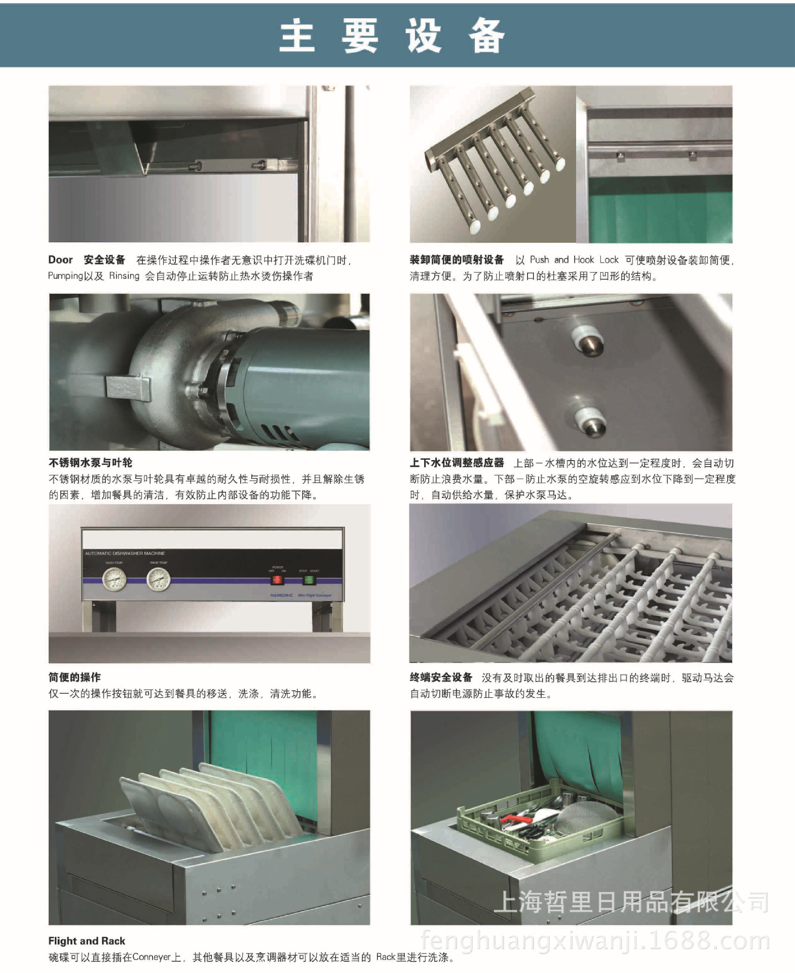 韓國全自動通道式洗碗機HMF-500洗碟機洗杯機酒店食堂商用洗碗機