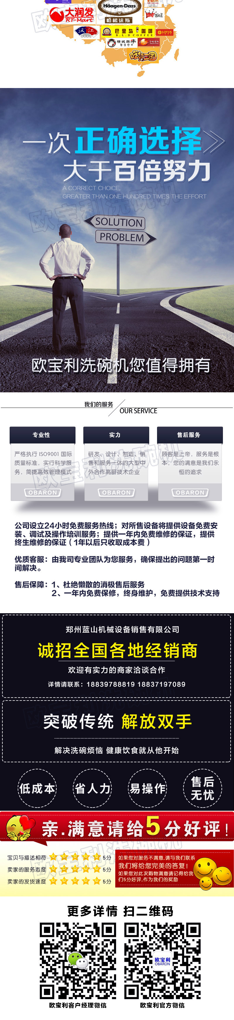 四川單缸單噴淋烘干歐寶利通道式商用洗碗機(jī)（普通款/升級(jí)款）