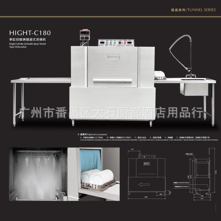 有田 單缸雙噴淋隧道式洗碗機 通道式洗碗機 商用洗碗機批發C180