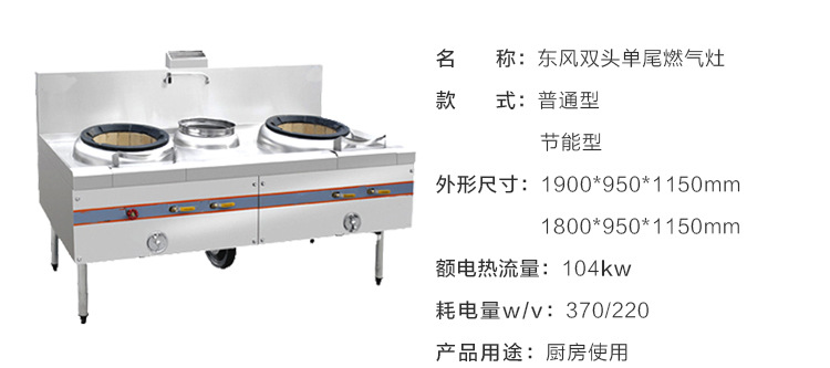 東風雙頭單尾燃氣灶商用液化氣天然氣爐炒菜爐具灶臺不銹鋼炒灶