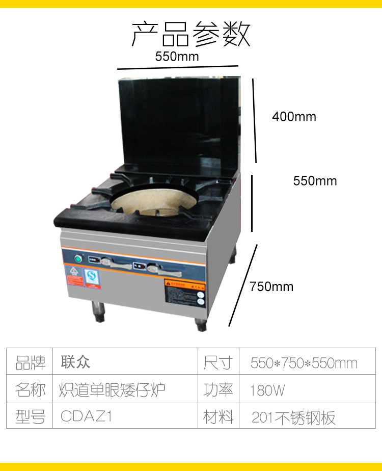 聯眾單頭燃氣矮仔爐 商用食堂酒店大鍋灶低湯灶 矮腳爐煲湯爐