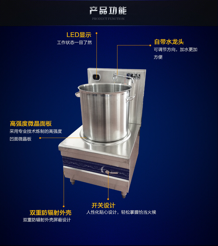 煮面爐 環保節能 商用大功率電磁爐 12KW單頭低湯灶 配加厚湯桶