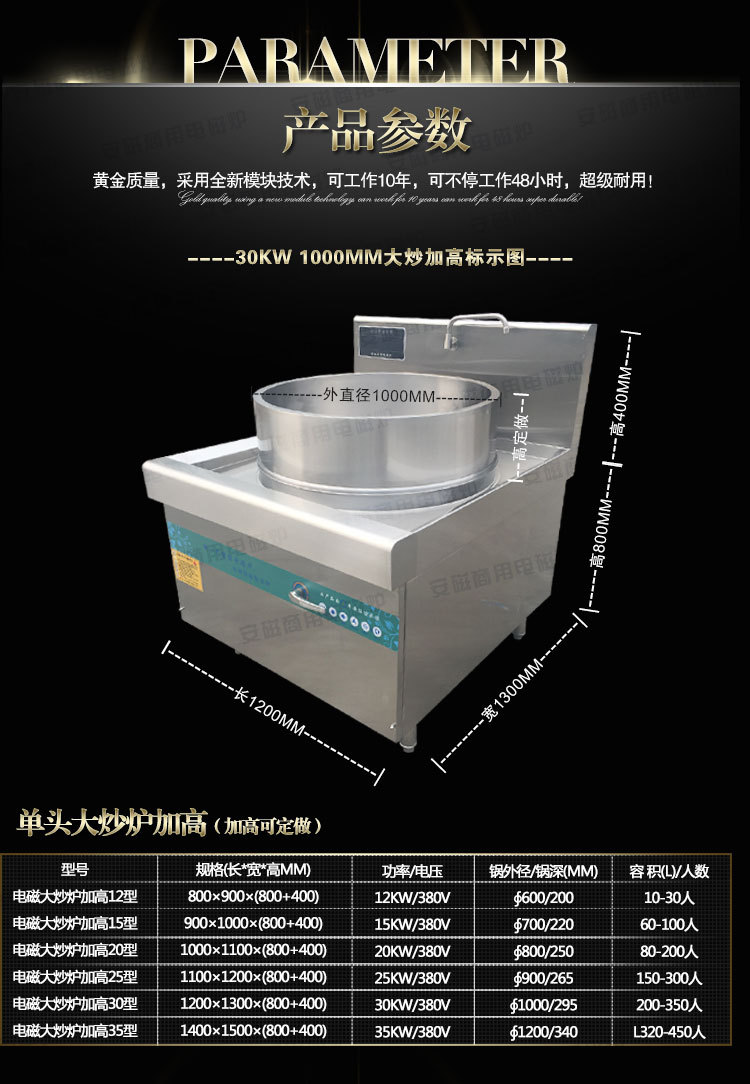 安磁大功率商用電磁煮面爐 醫(yī)院食堂商用煮面電磁灶煲湯鍋湯面鍋