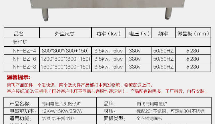 南飛商用煲仔爐 電磁 六頭煲仔爐 節能耐用餐廳廚房設備廚具生產